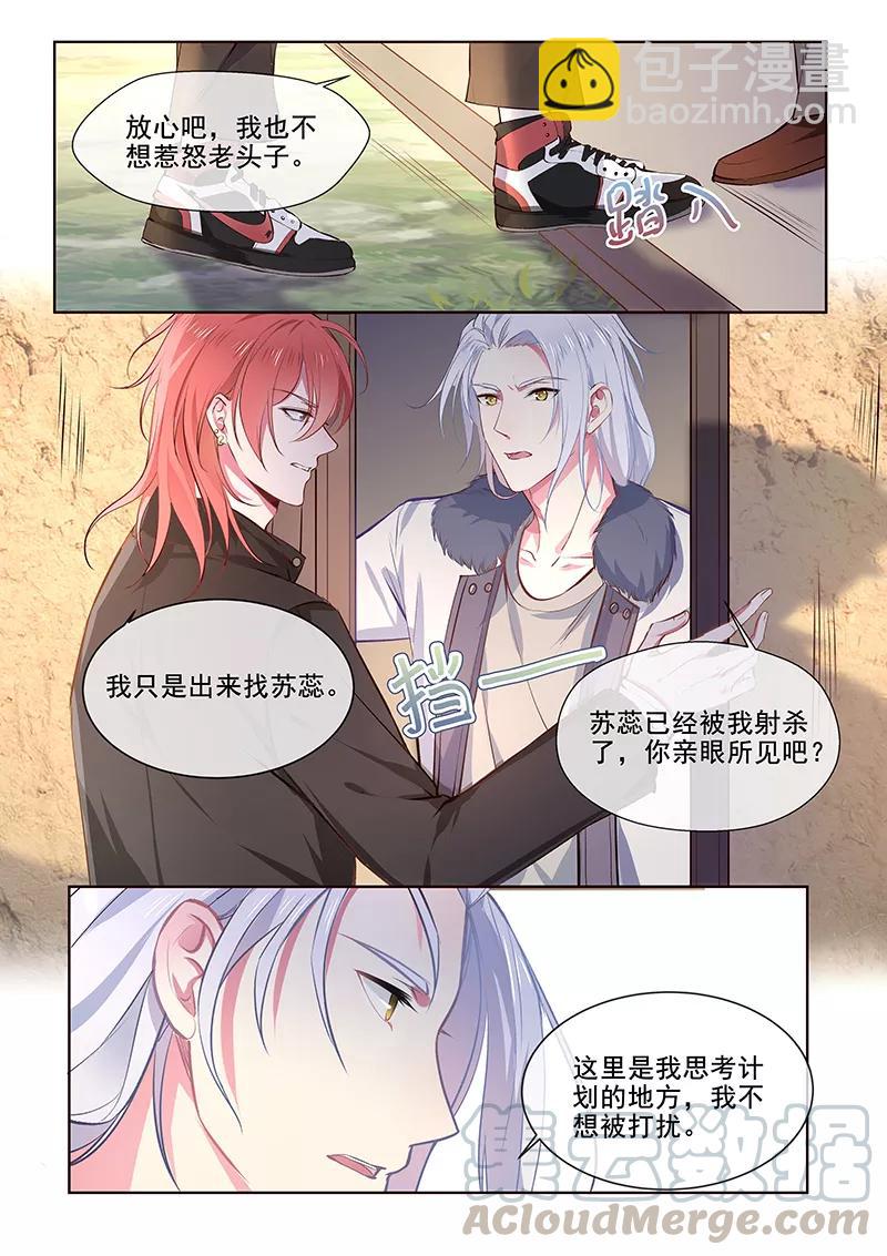 第356话 她已经死了-第359话