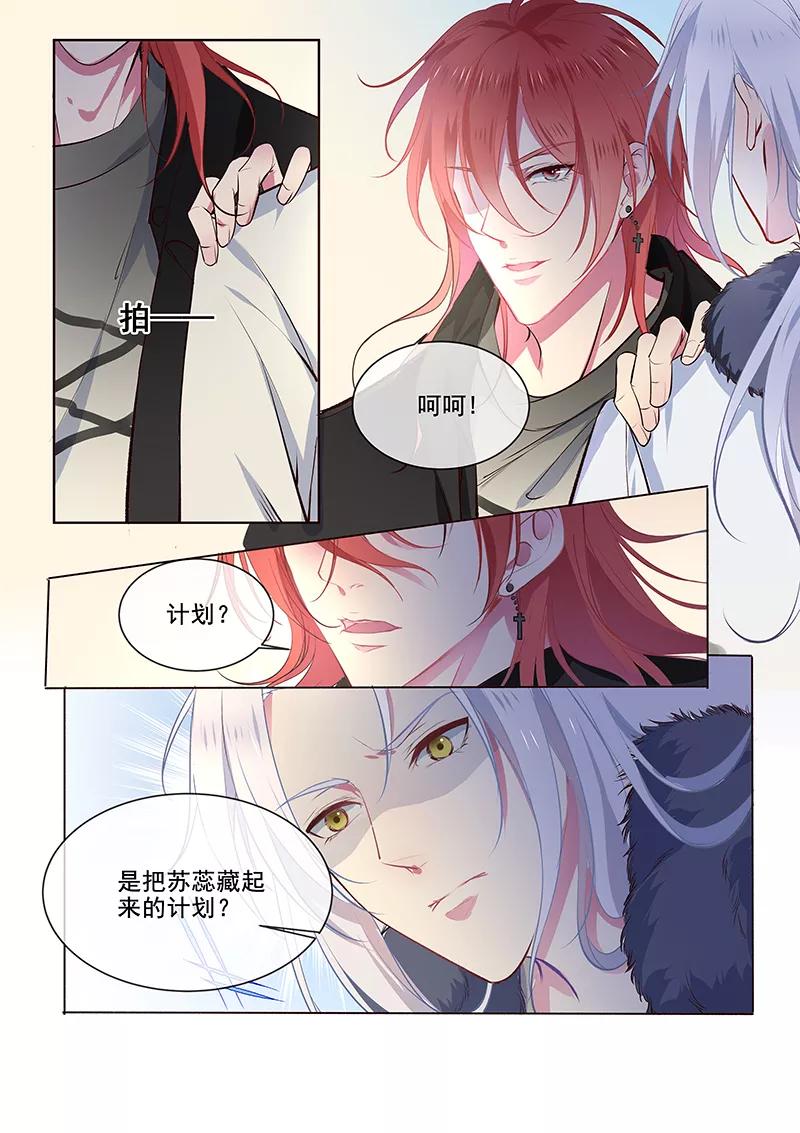 第356话 她已经死了-第359话