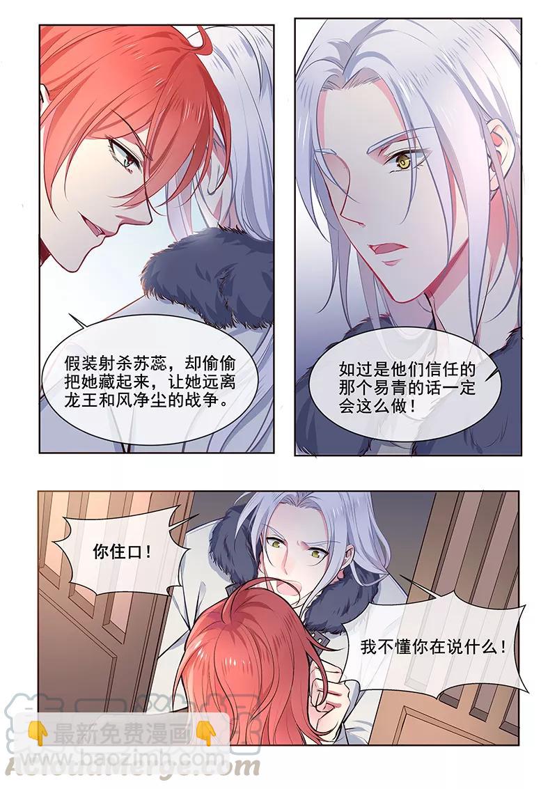 第356话 她已经死了-第359话