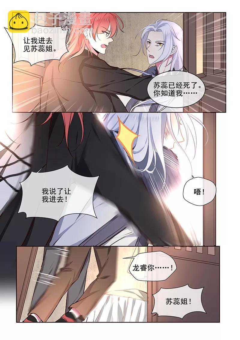 第356话 她已经死了-第359话