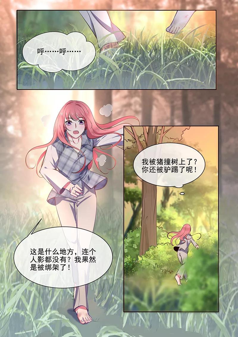 第356话 她已经死了-第359话