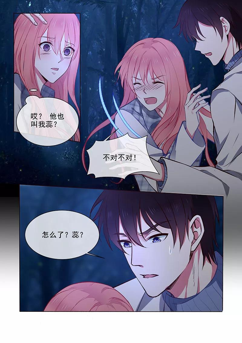 第358话 你认识我？-第361话