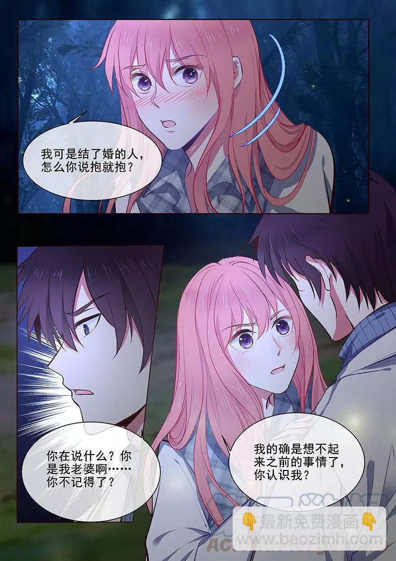 第358话 你认识我？-第361话