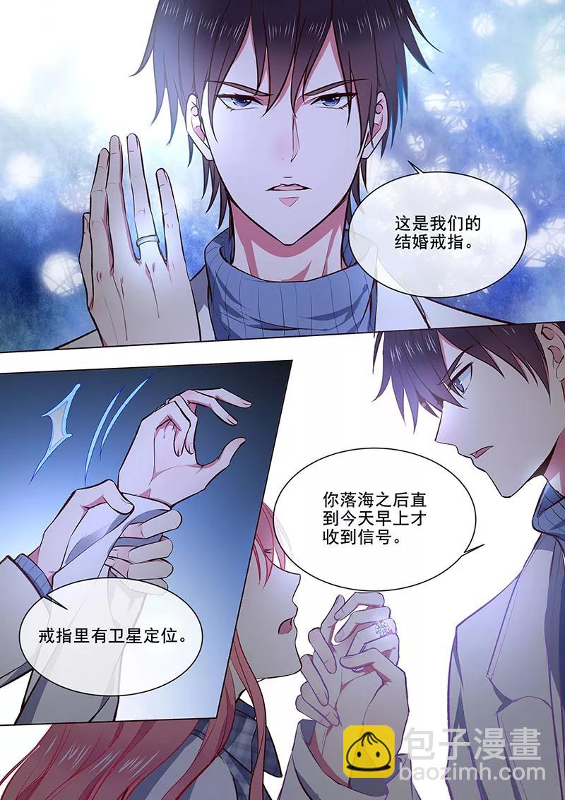 第358话 你认识我？-第361话