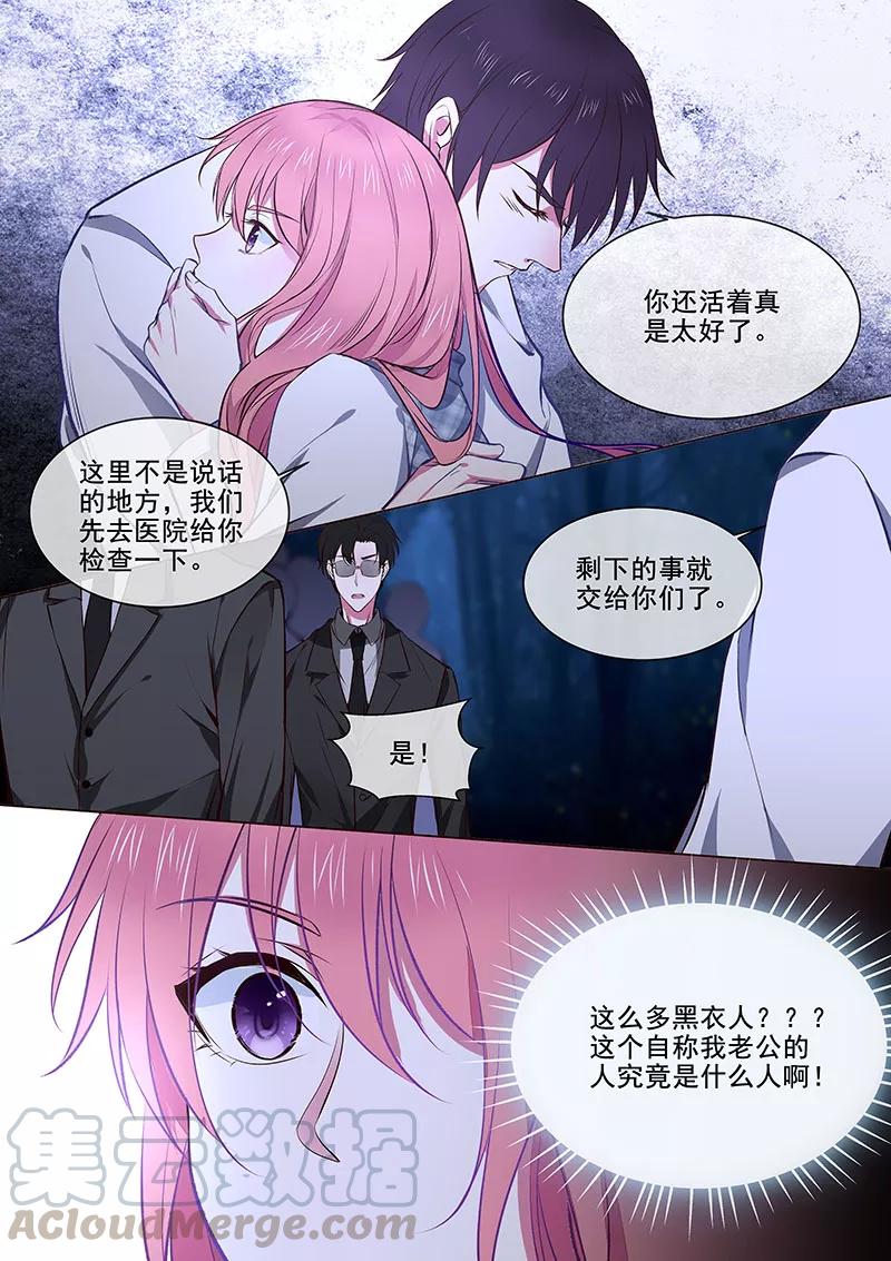 第358话 你认识我？-第361话