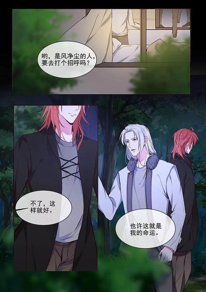 第358话 你认识我？-第361话