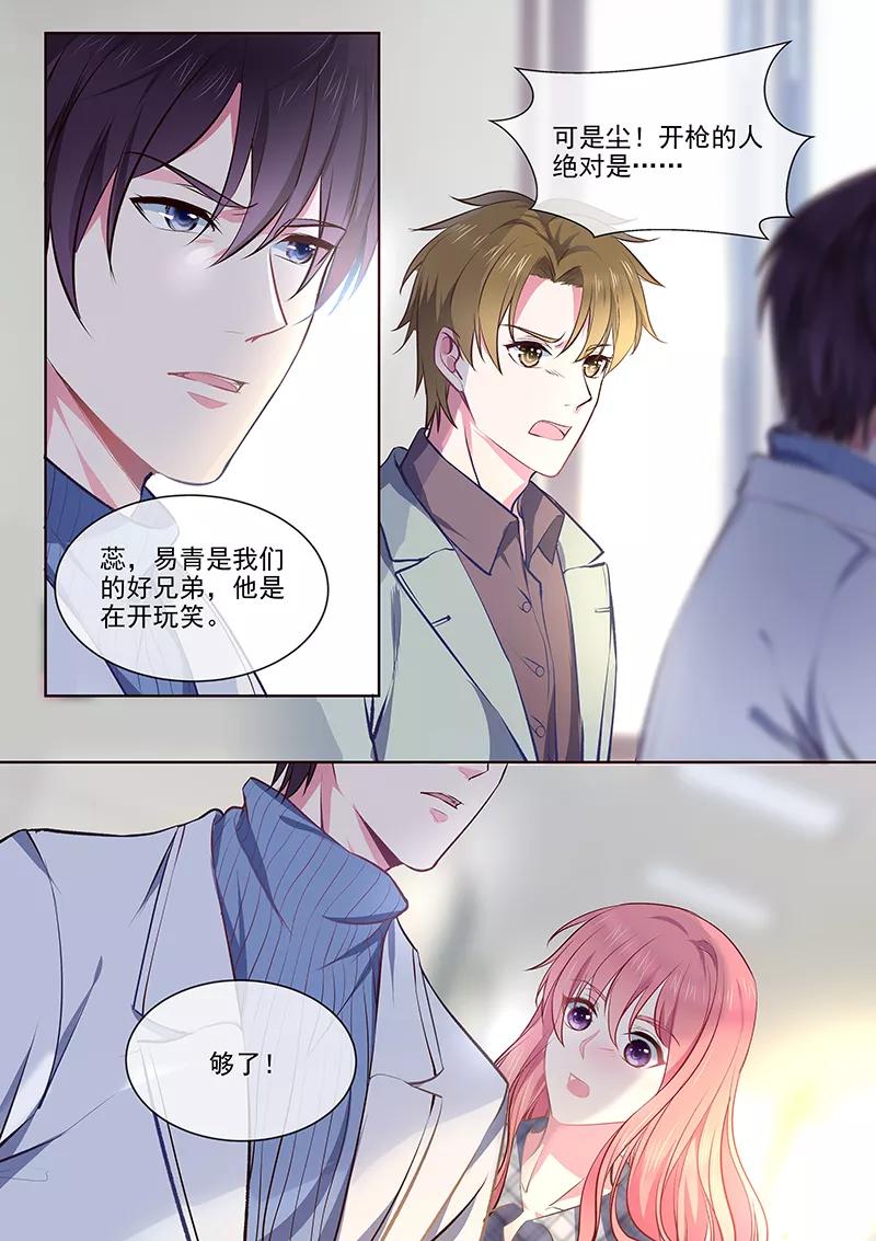 第360话 白易青的表白-第363话