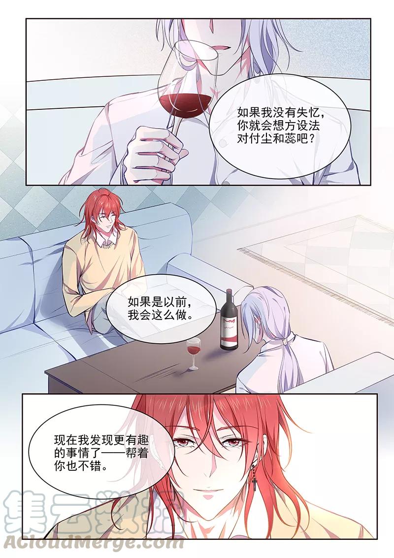 第360话 白易青的表白-第363话