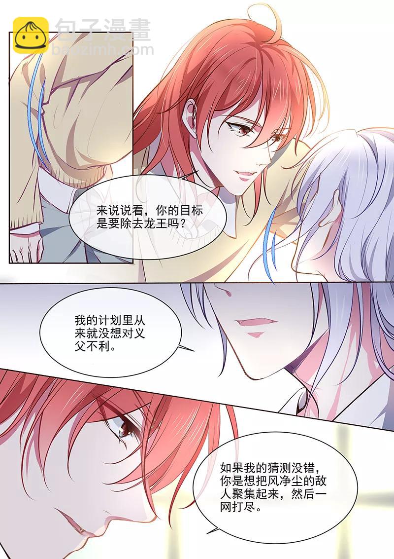 第360话 白易青的表白-第363话