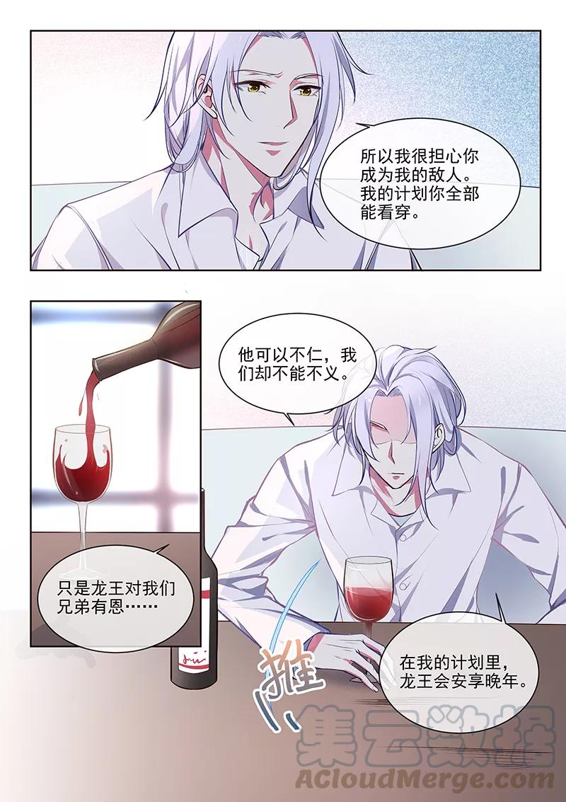 第360话 白易青的表白-第363话