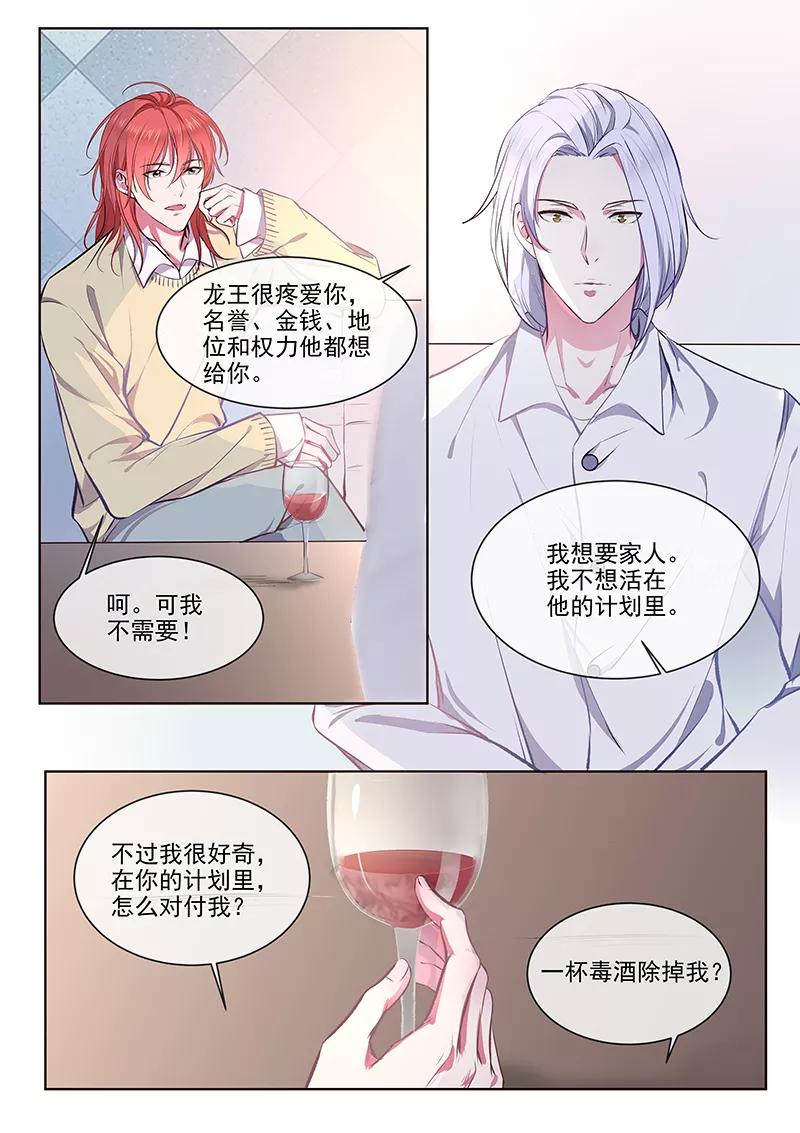 第360话 白易青的表白-第363话