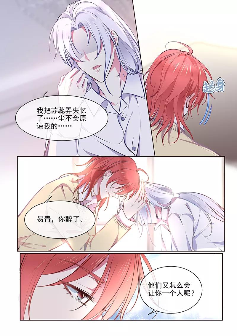 第360话 白易青的表白-第363话