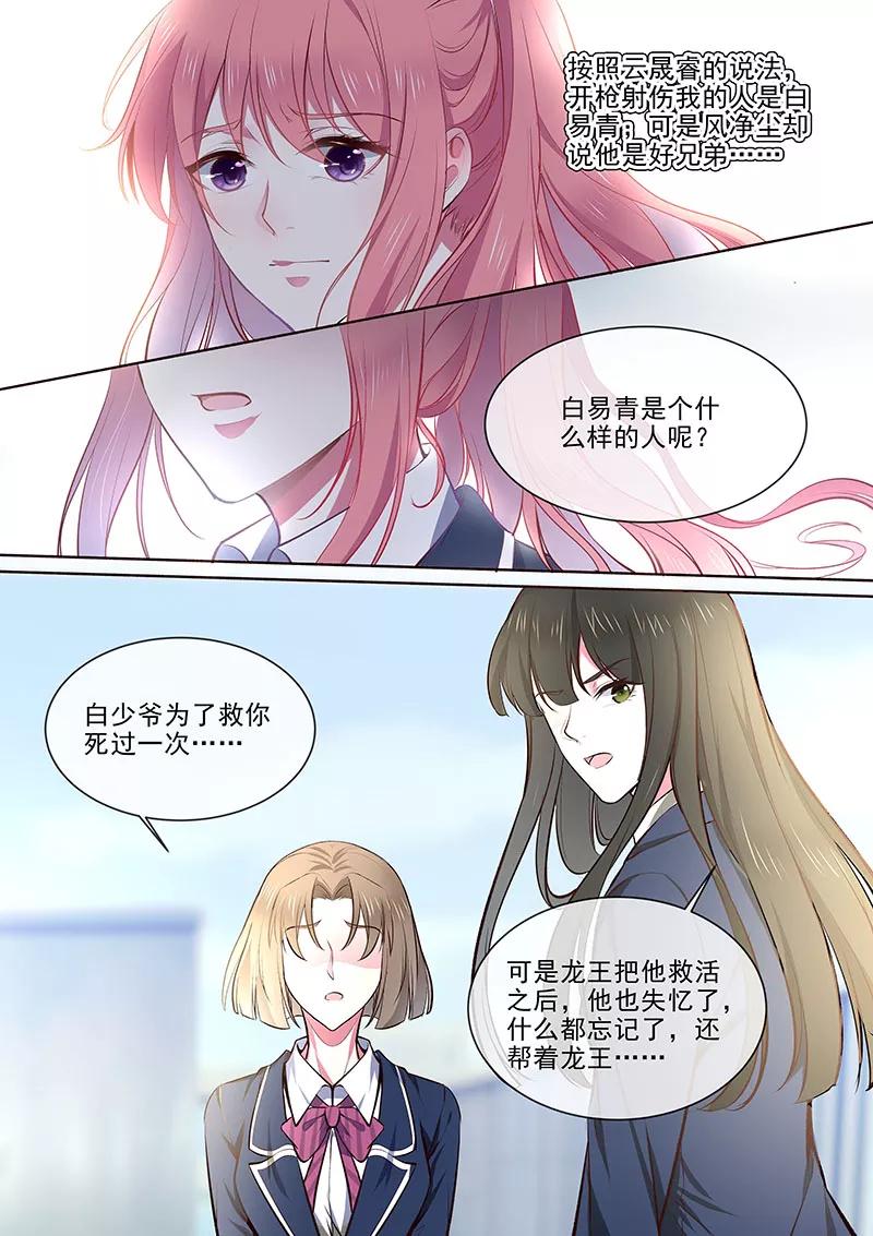 第362话 想起了什么-第365话