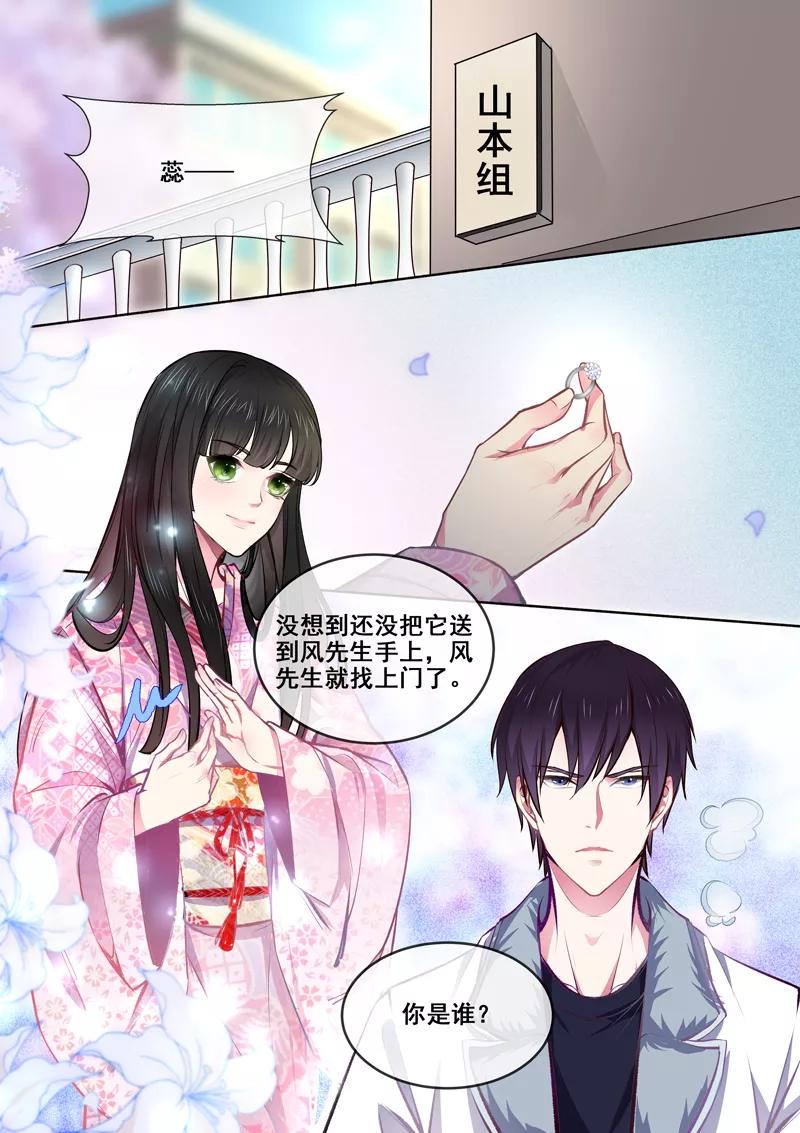 第366话 迷路走散-第369话