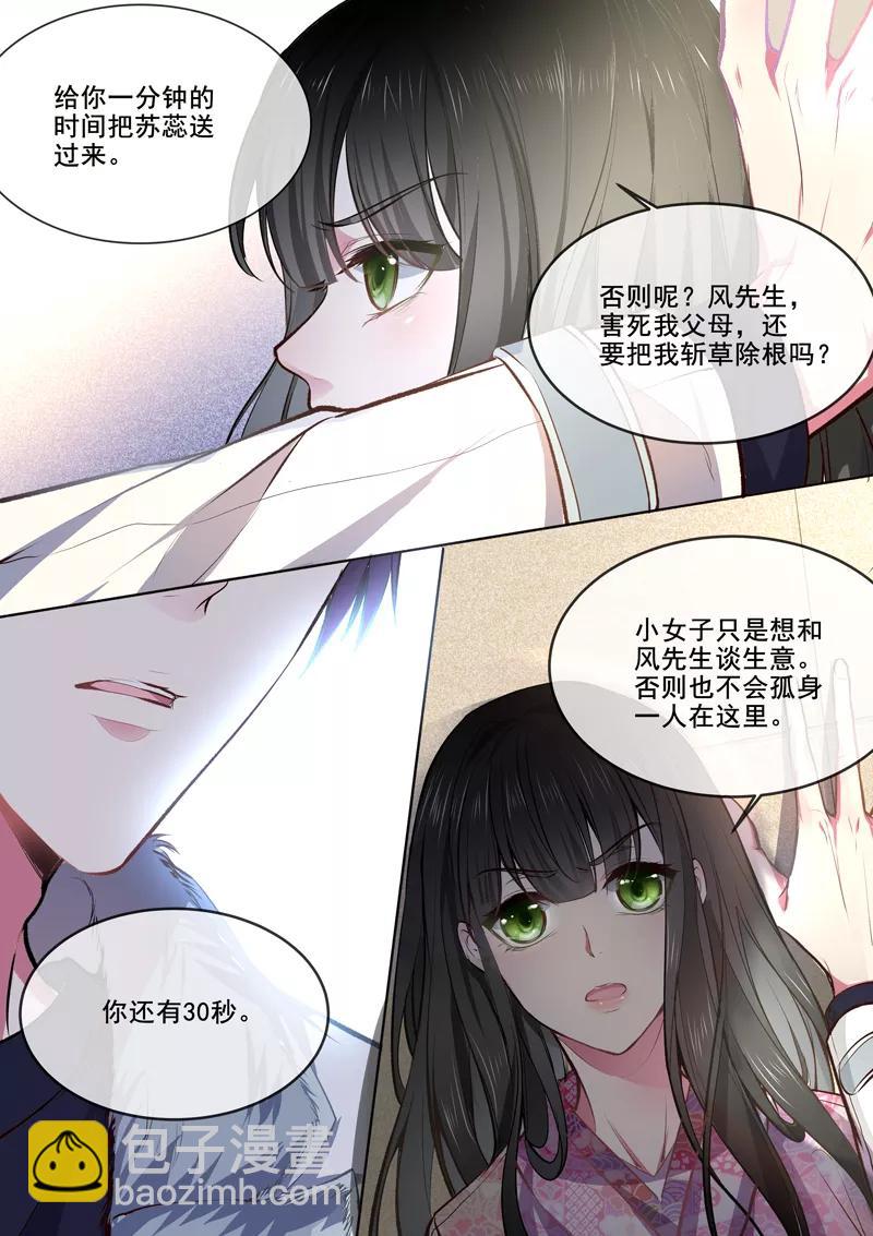 第366话 迷路走散-第369话