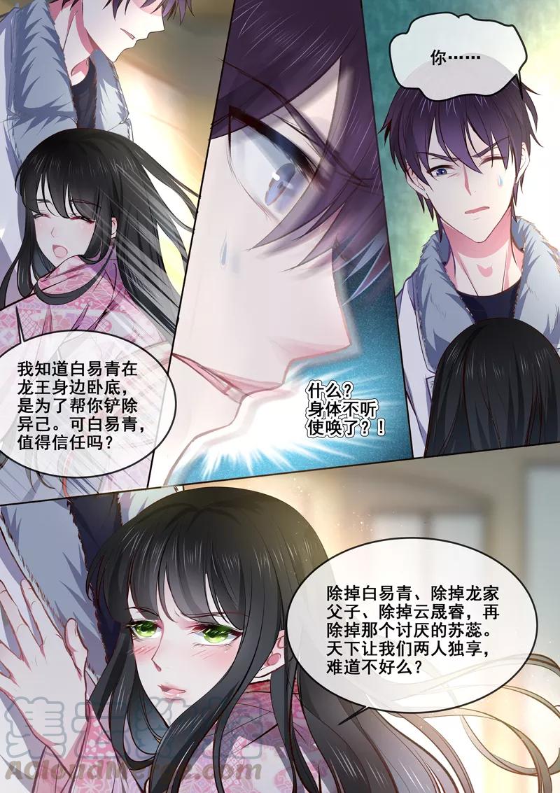 第366话 迷路走散-第369话