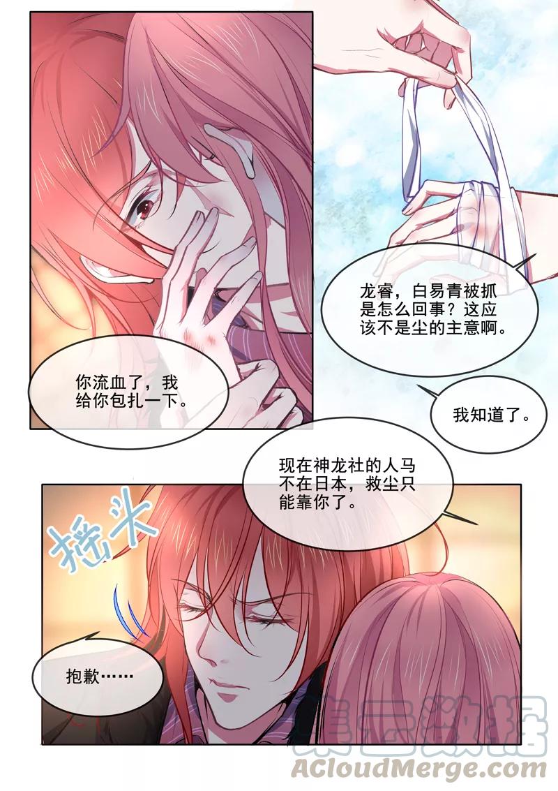 第368话 老公丢了-第371话