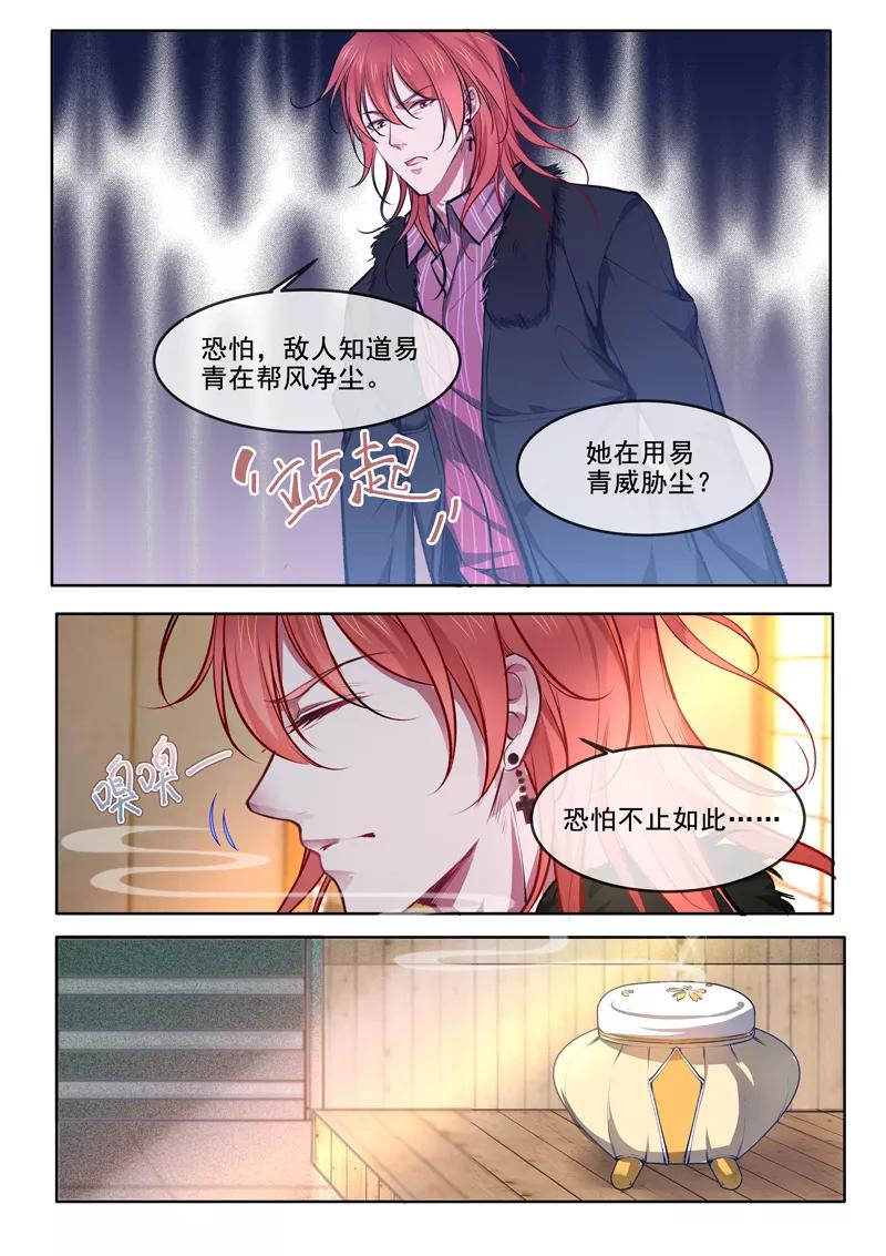 第368话 老公丢了-第371话