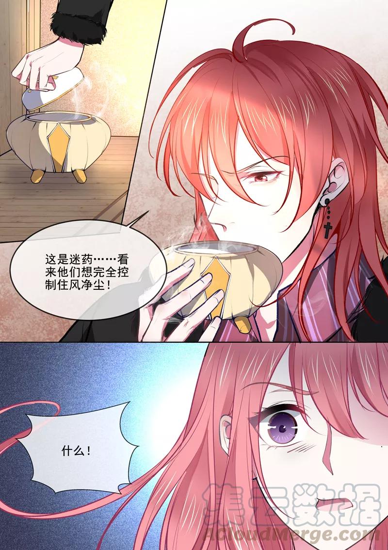 第368话 老公丢了-第371话