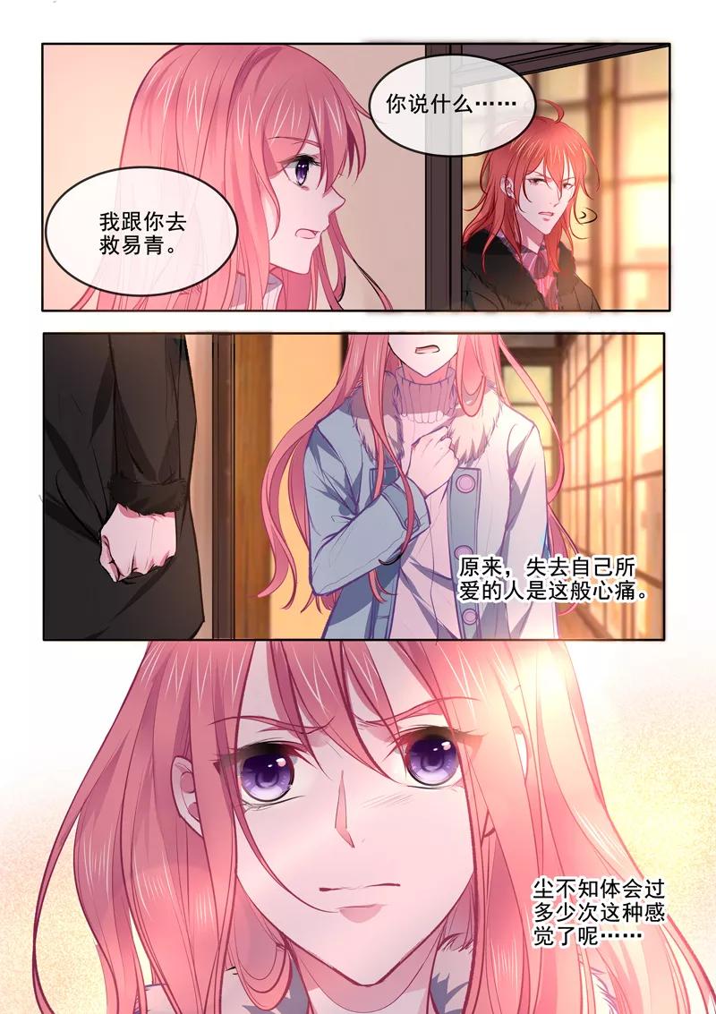 第368话 老公丢了-第371话