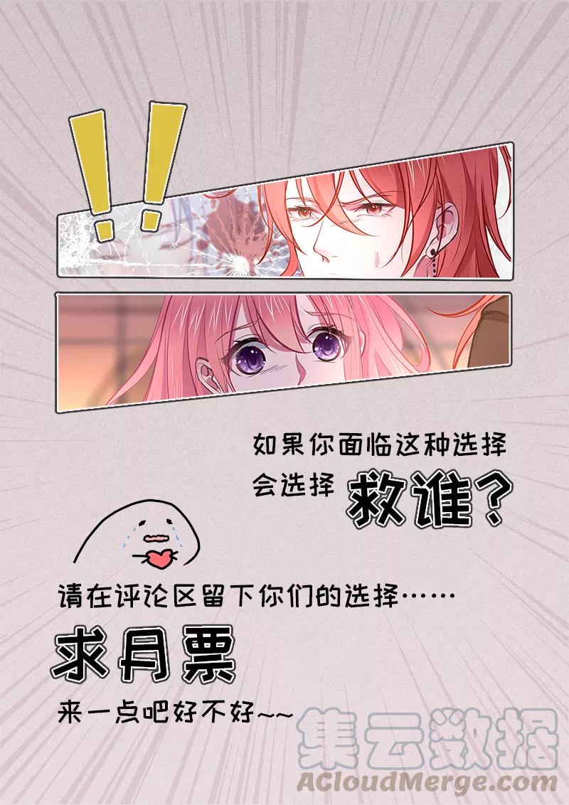 第368话 老公丢了-第371话