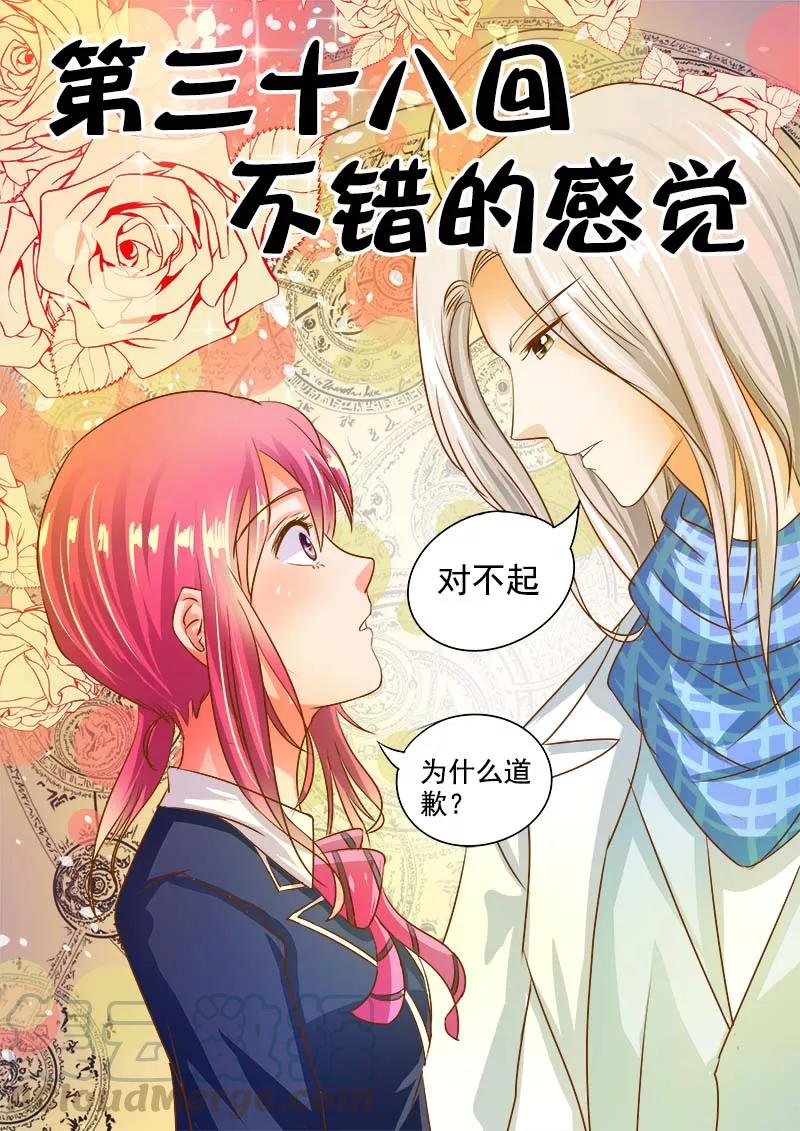 第38话 不错的感觉-第39话