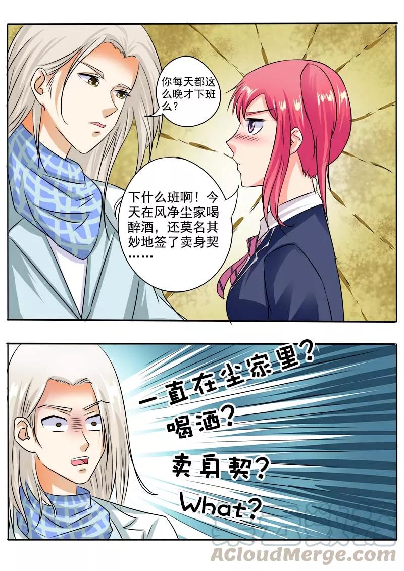 第38话 不错的感觉-第39话