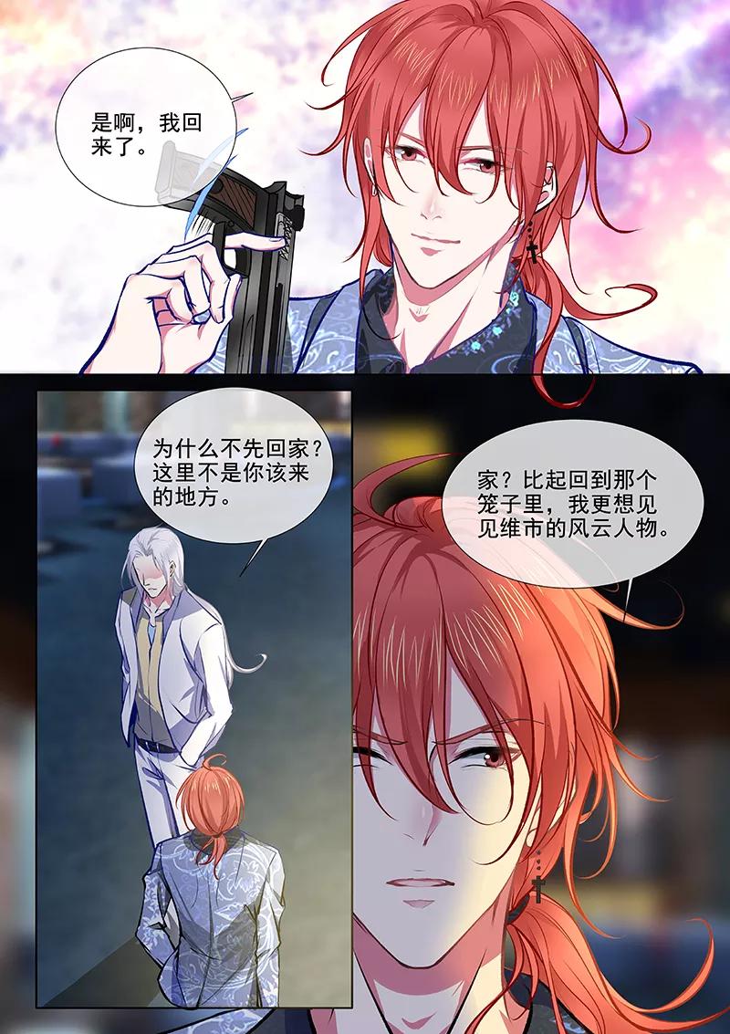 第370话 白龙在天2-第373话
