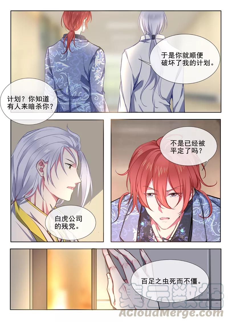 第370话 白龙在天2-第373话