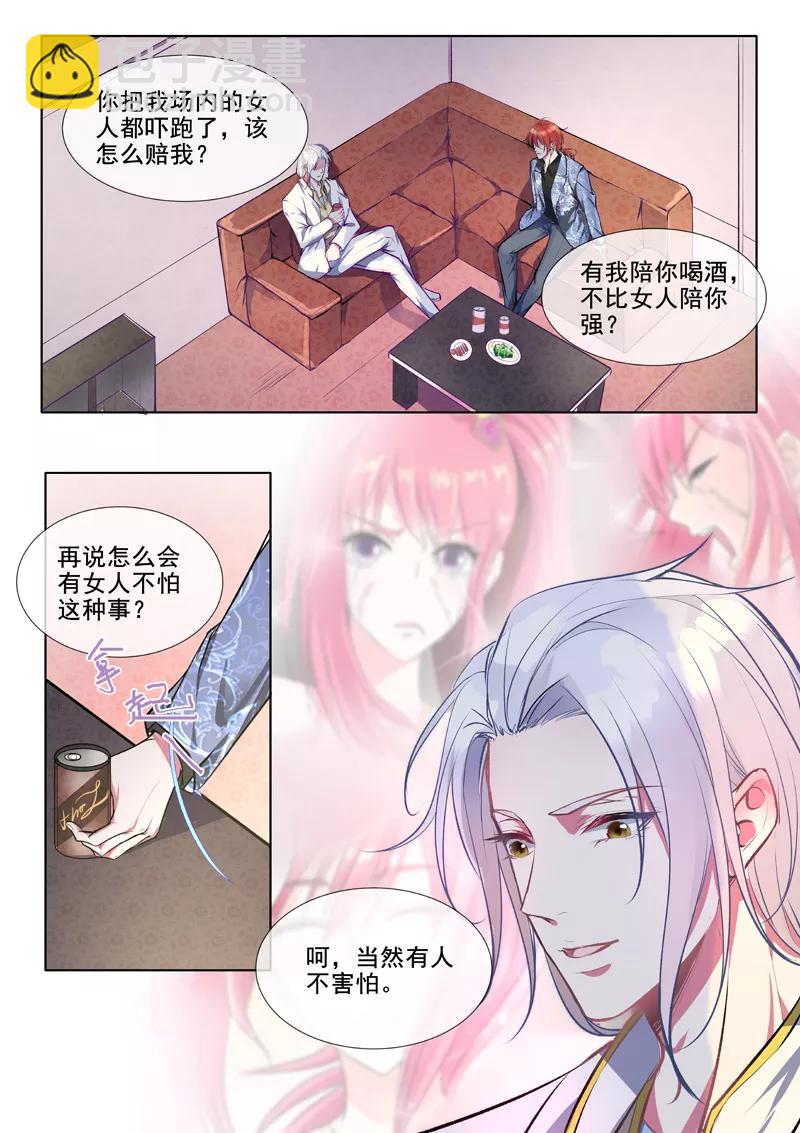 第370话 白龙在天2-第373话