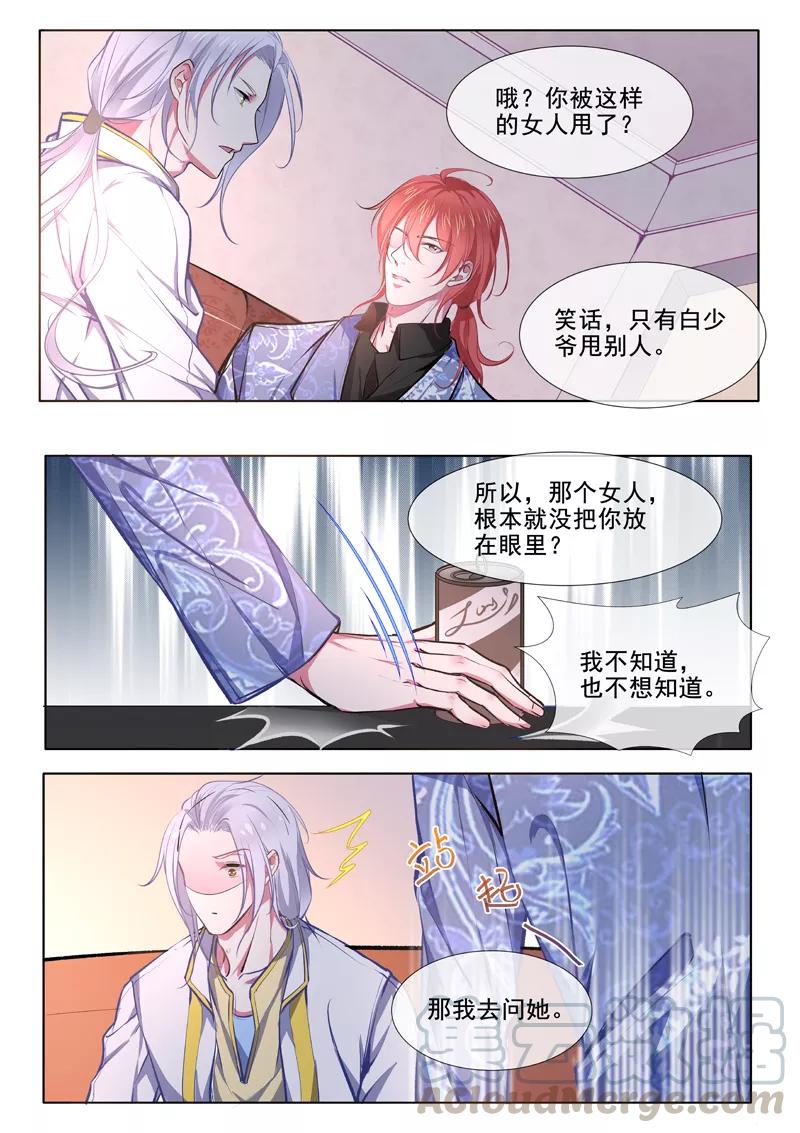 第370话 白龙在天2-第373话