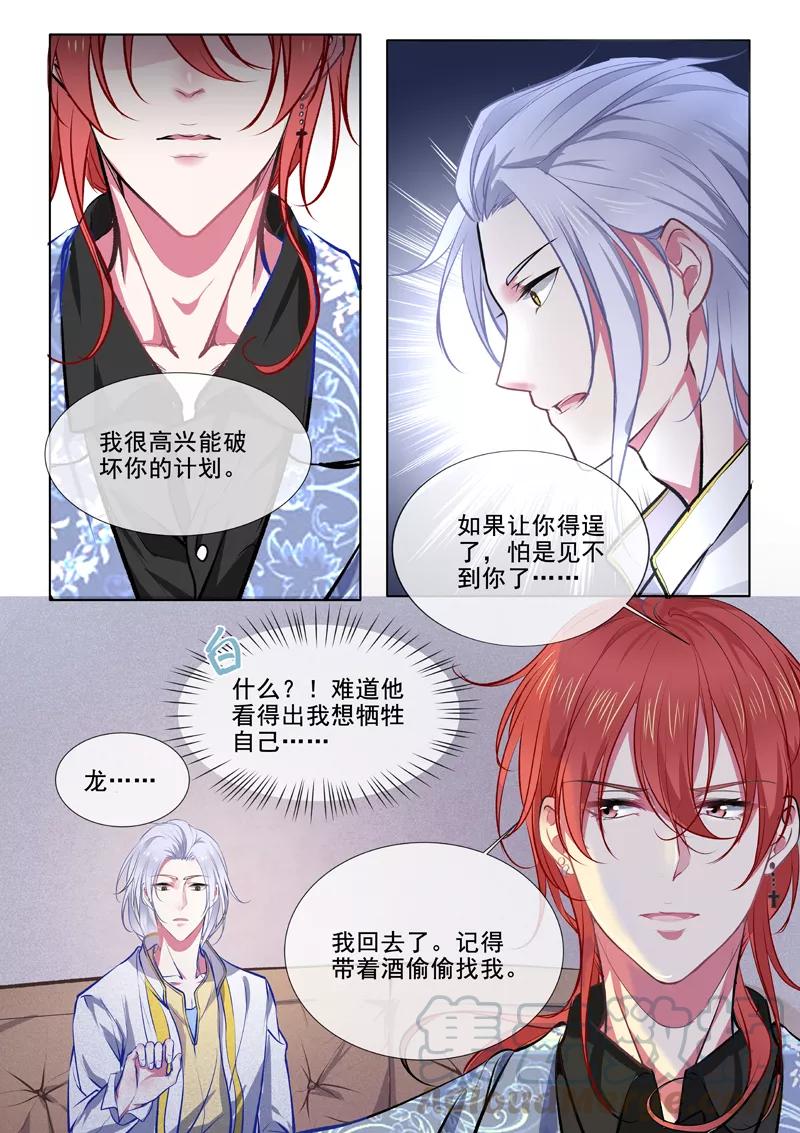 第370话 白龙在天2-第373话