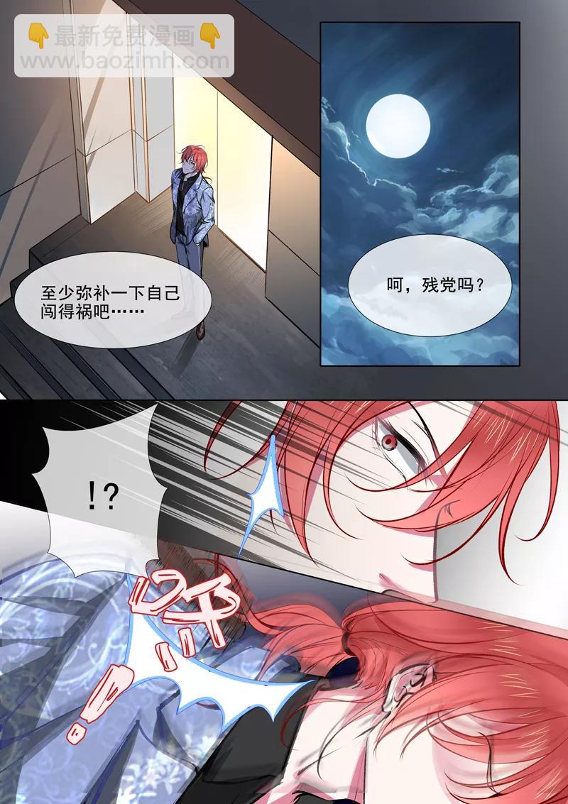 第370话 白龙在天2-第373话