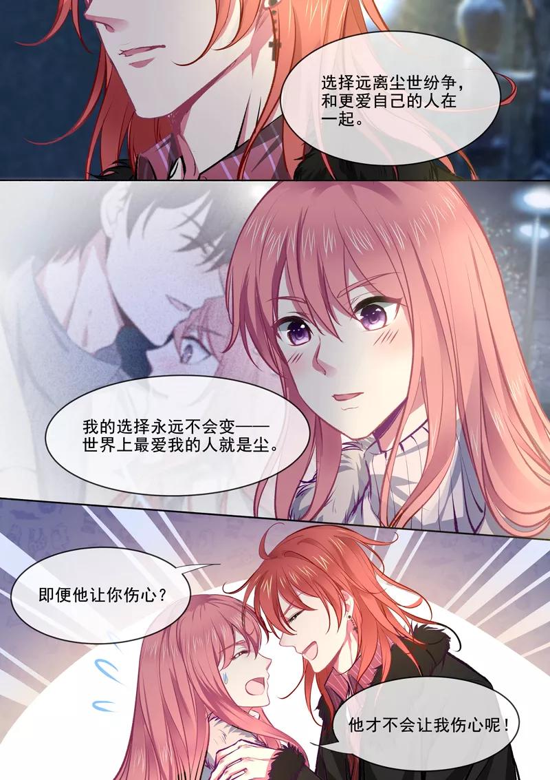 第372话 解救白易青-第375话