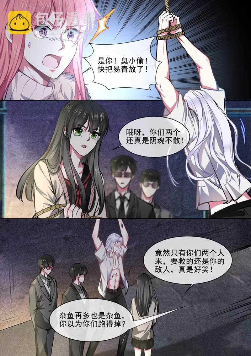第372话 解救白易青-第375话