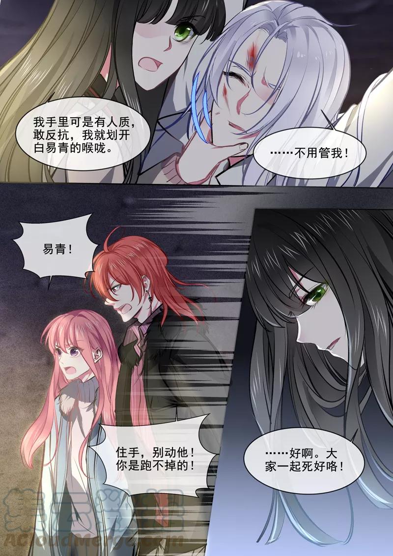 第372话 解救白易青-第375话
