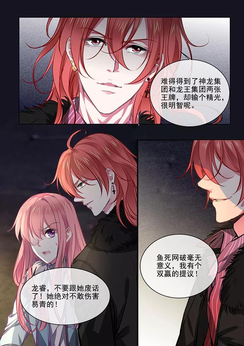 第372话 解救白易青-第375话