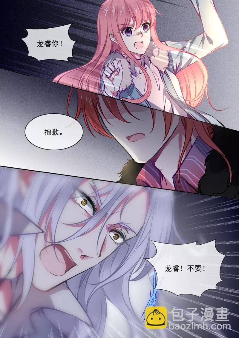 第372话 解救白易青-第375话