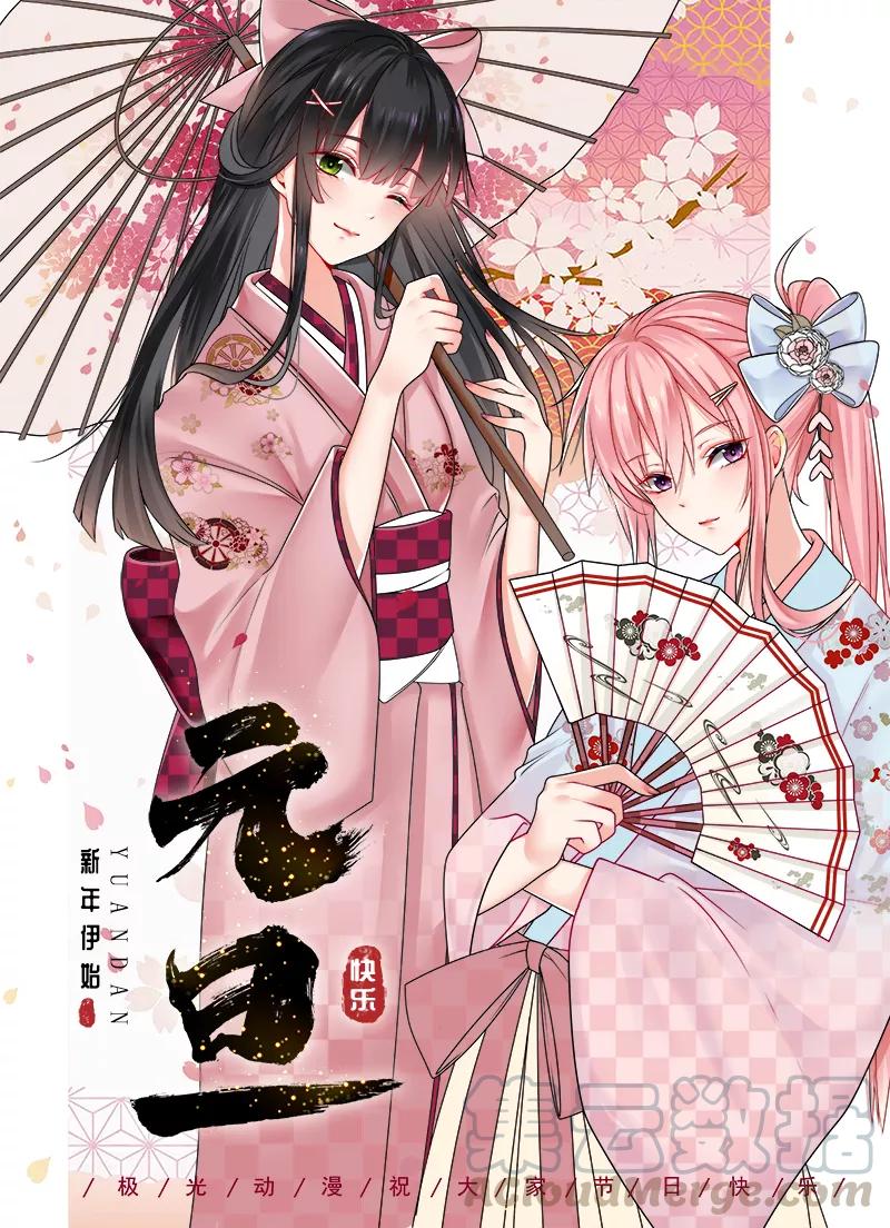 元旦贺图-第377话