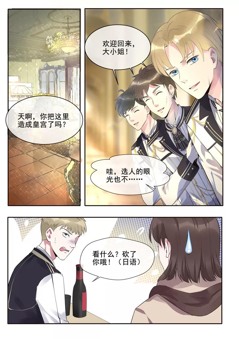 第377话 出师不利-第381话