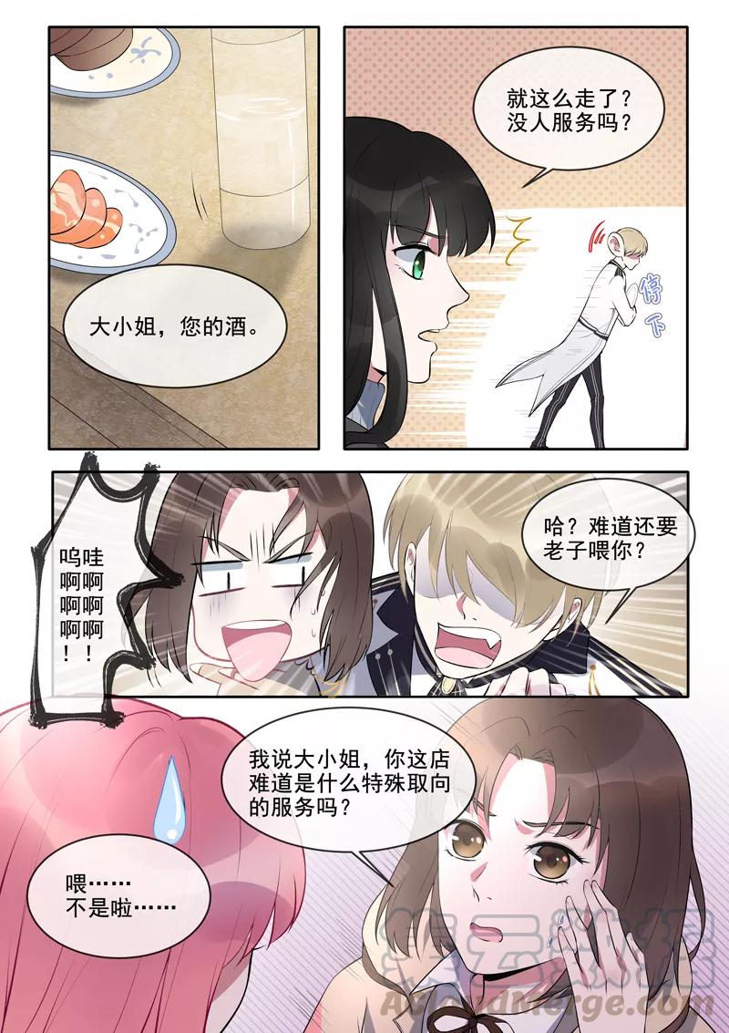 第377话 出师不利-第381话