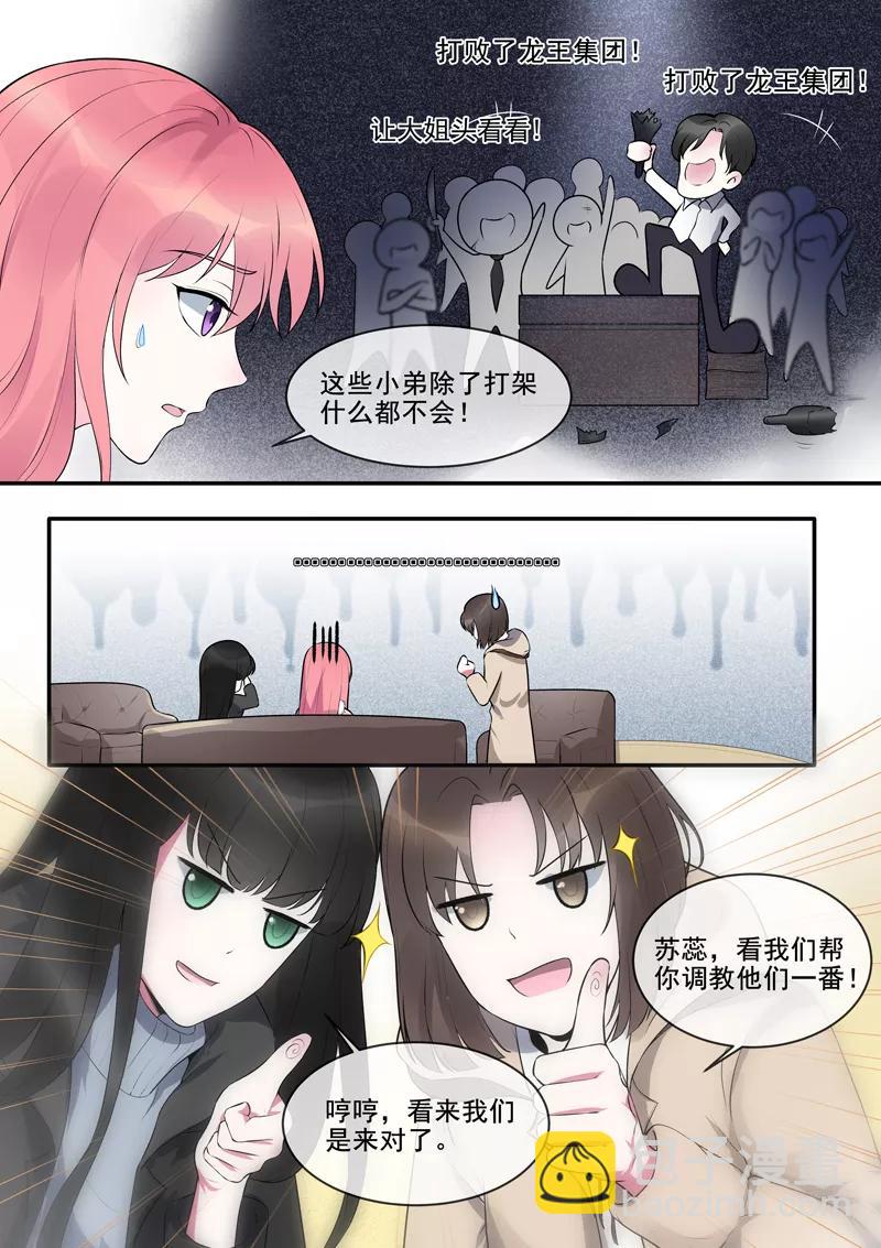第377话 出师不利-第381话
