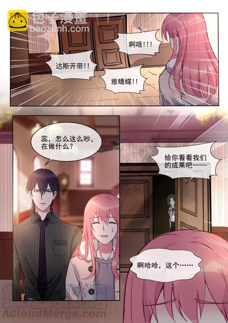 第377话 出师不利-第381话