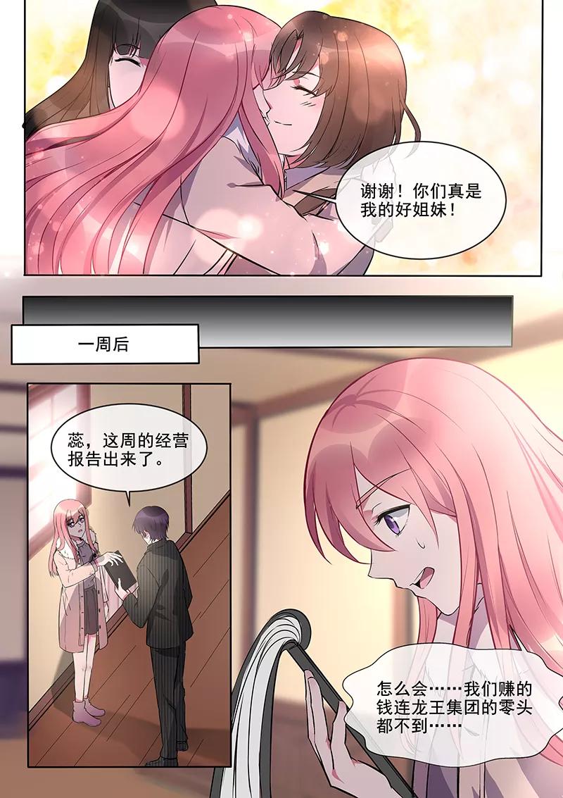第377话 出师不利-第381话