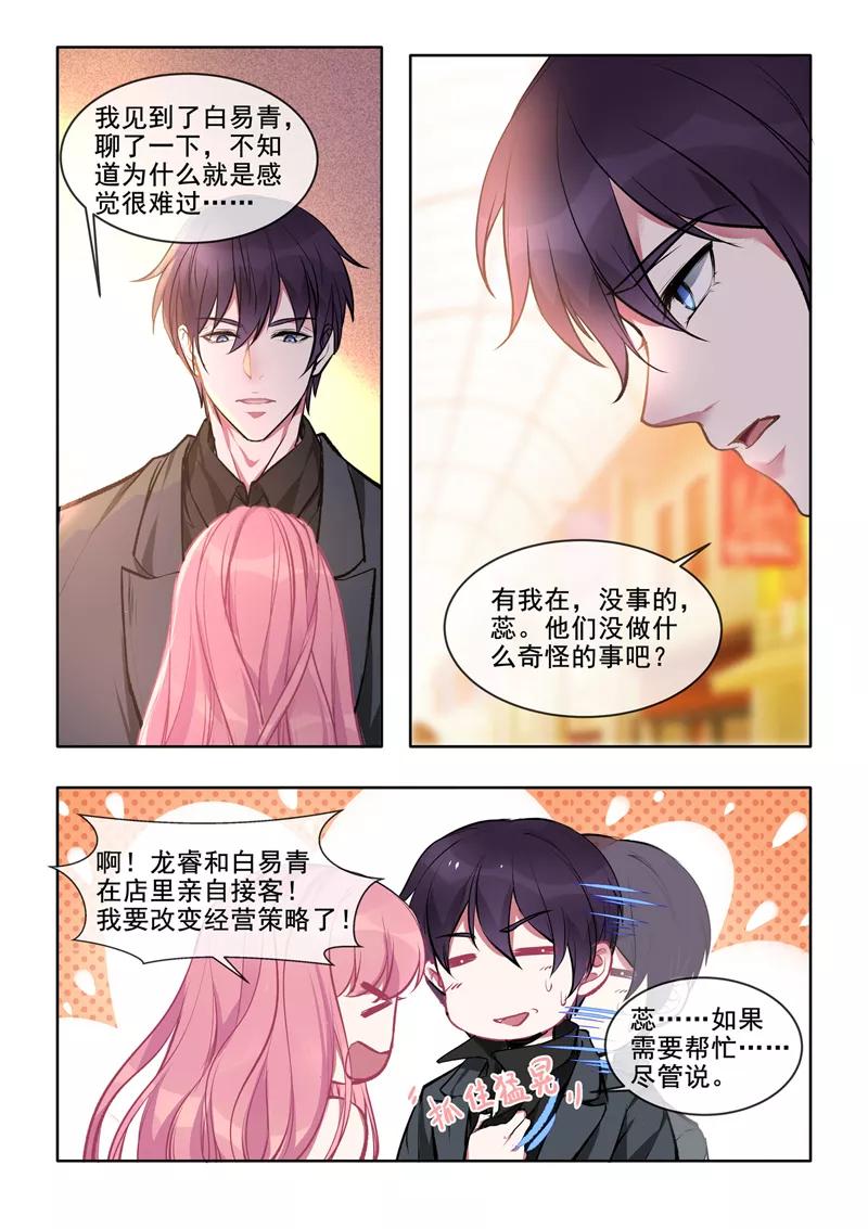 第379话 意外的人-第383话