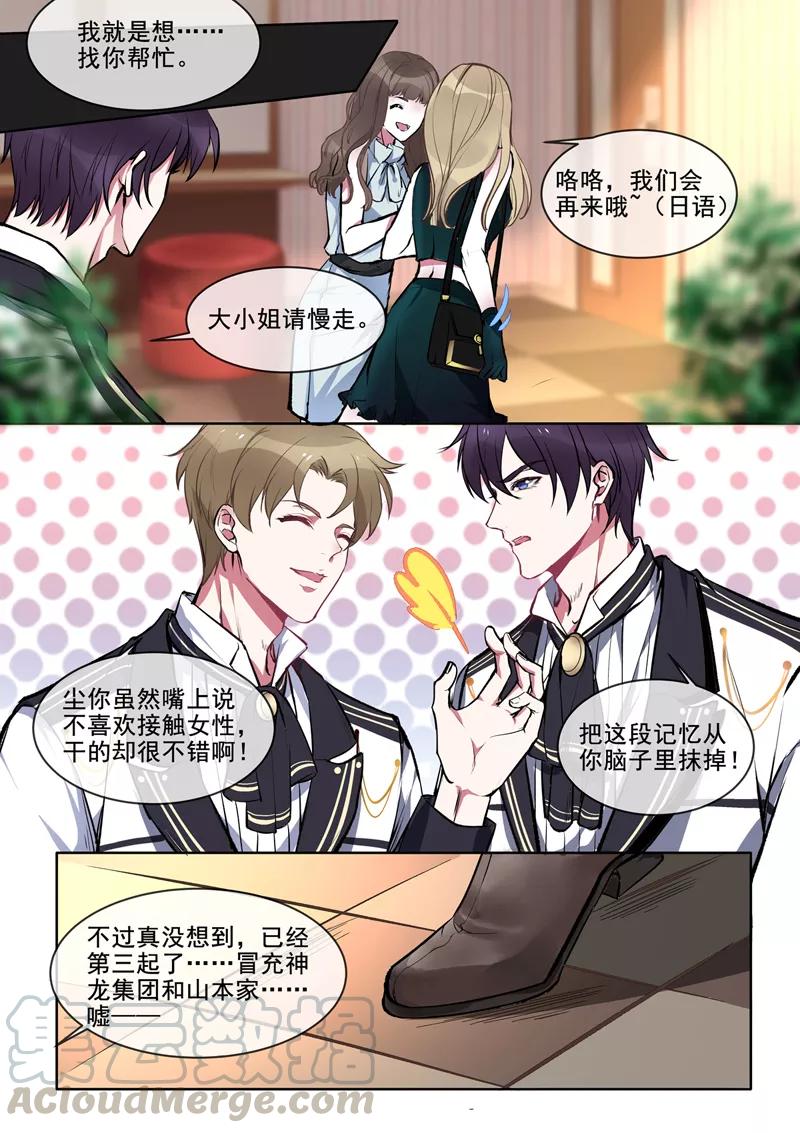 第379话 意外的人-第383话