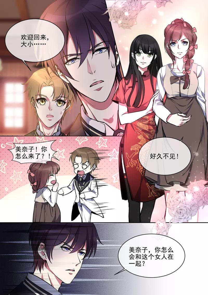 第379话 意外的人-第383话