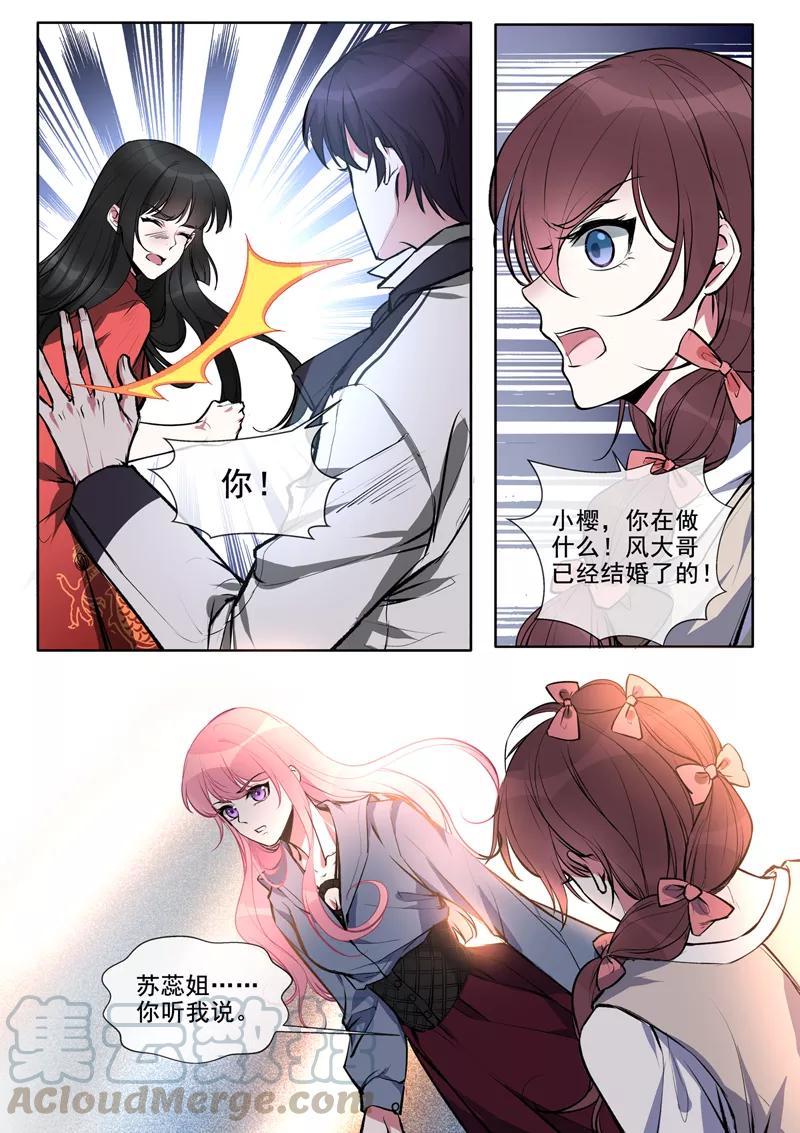 第379话 意外的人-第383话