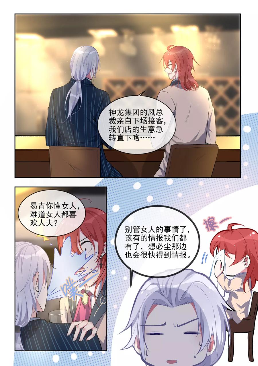 第381话 暗流涌动-第385话