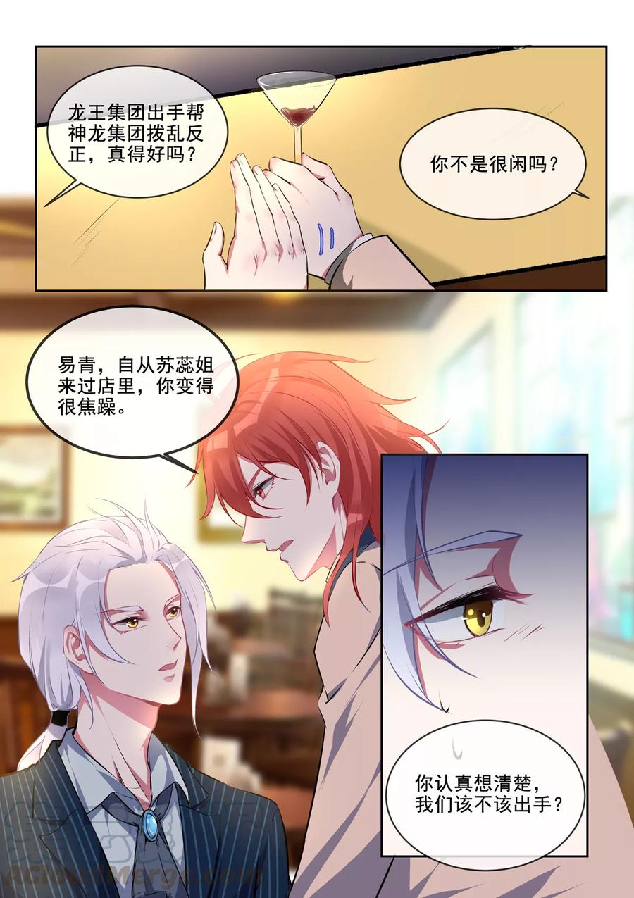 第381话 暗流涌动-第385话